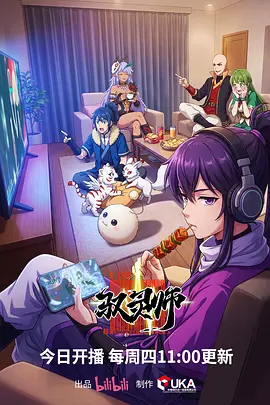 科幻冒险新番动漫星轨列车在线观看